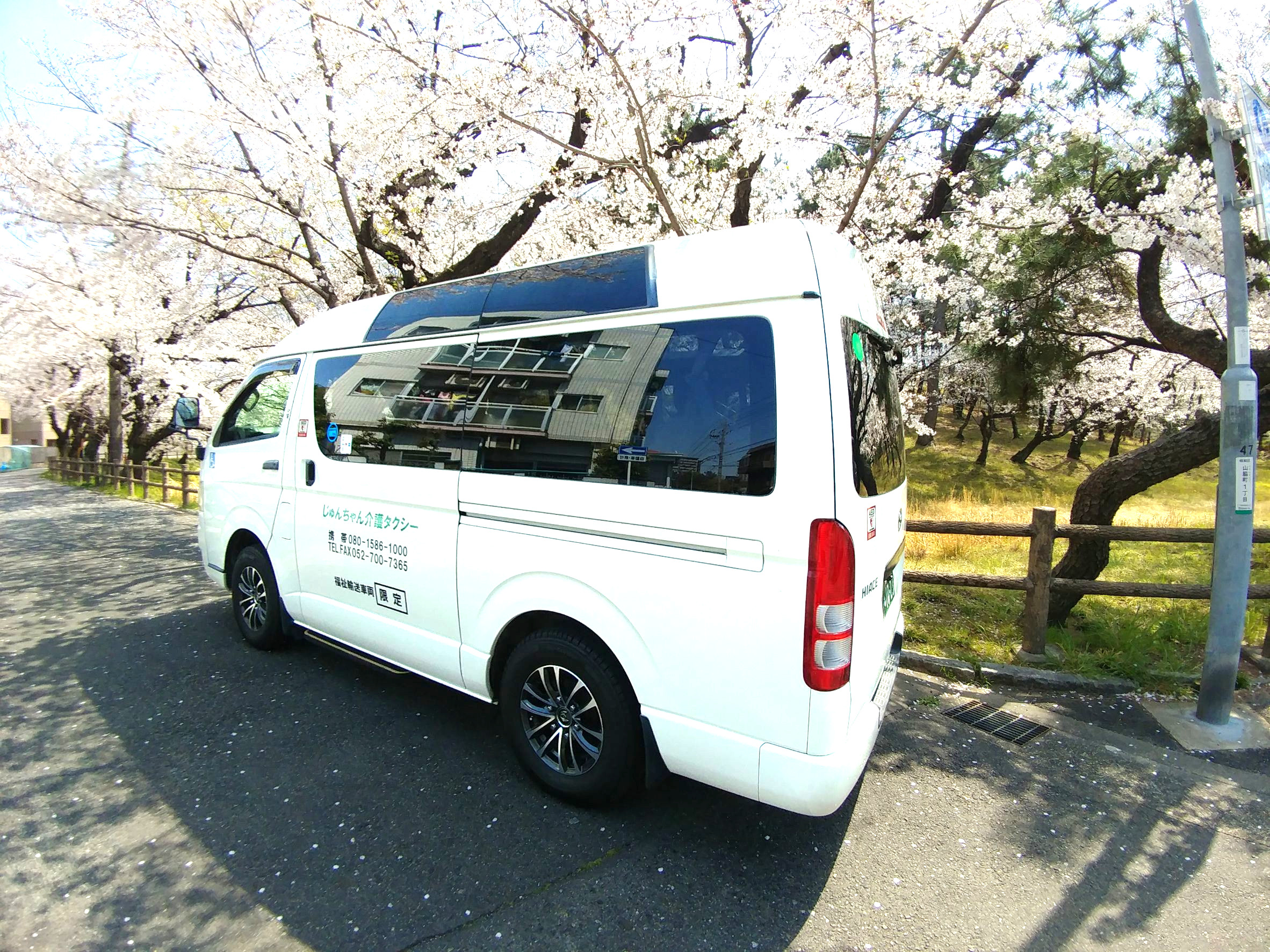介護 福祉 タクシー名古屋 じゅんちゃん 夜間 車いす観光歓迎 24時間対応